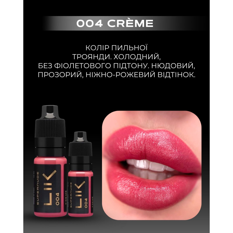 Пигмент для перманентного макияжа Lik Lips / 004 Creme, 5 мл