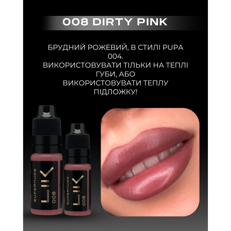 Пигмент для перманентного макияжа Lik Lips / 008 Dirty pink, 5 мл