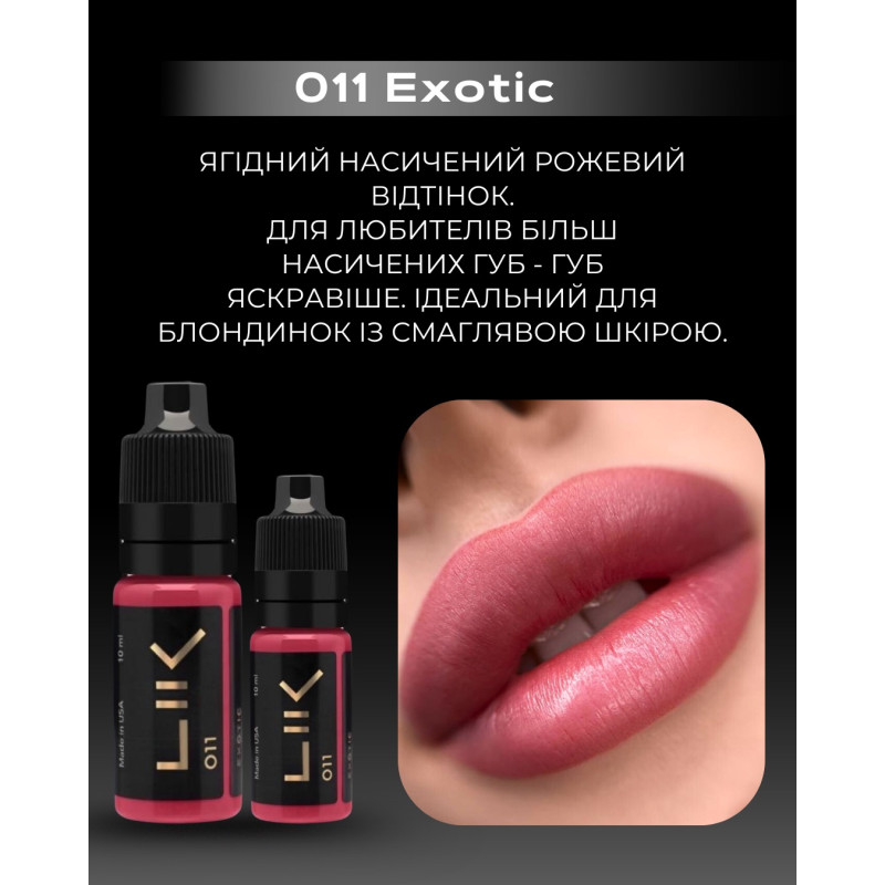Пигмент для перманентного макияжа Lik Lips / 011 Exotic, 5 мл