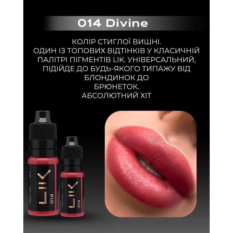 Пігмент для перманентного макіяжу Lik Lips / 014 Divine, 10 мл