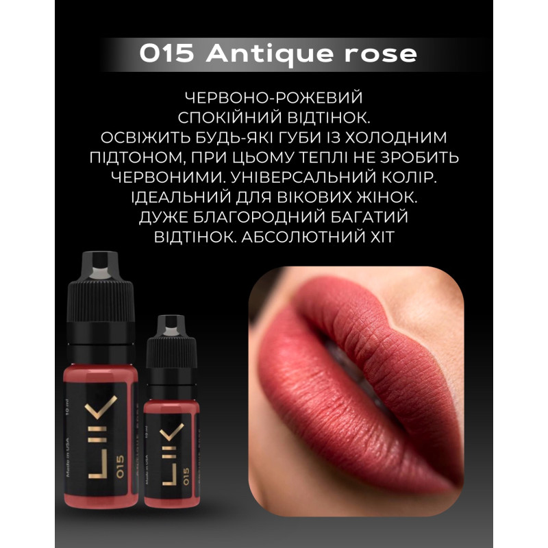 Пигмент для перманентного макияжа Lik Lips / 015 Antique Rose, 5 мл