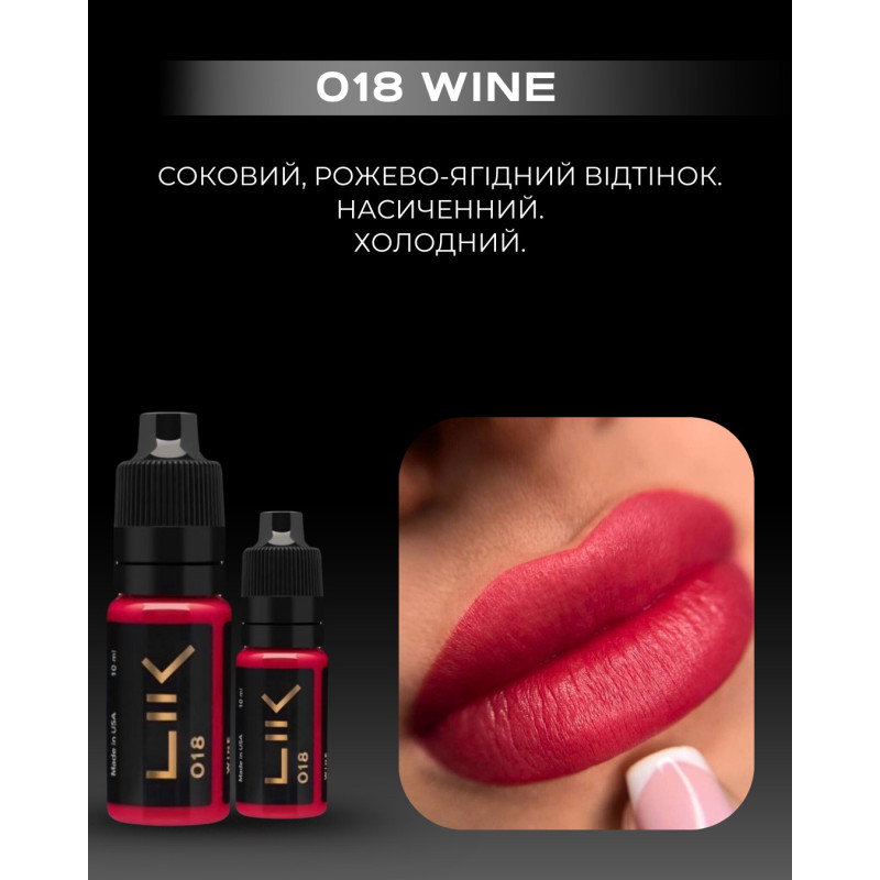 Пігмент для перманентного макіяжу Lik Lips / 018 Wine, 10 мл