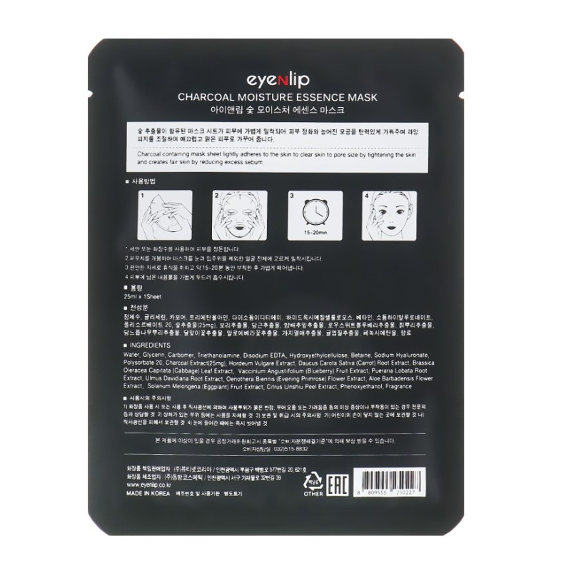Маска тканевая для лица Eyenlip Moisture Essence Mask / CHARCOAL
