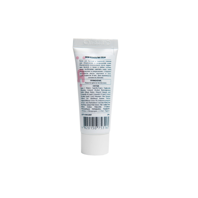 Крем регенерирующий Brow Regenerating Cream ZOLA