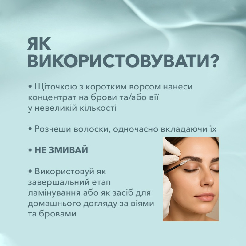 ELAN x Ostapchuk AMINO Amino Acid Concentrate for Eyebrows and Eyelashes, 10 ml