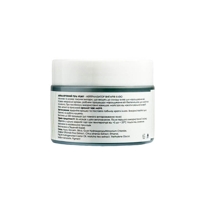 Антиалергенний гель проти випарів VILMY - Anti Allergy Gel - MATCHA (матча), 80 мл