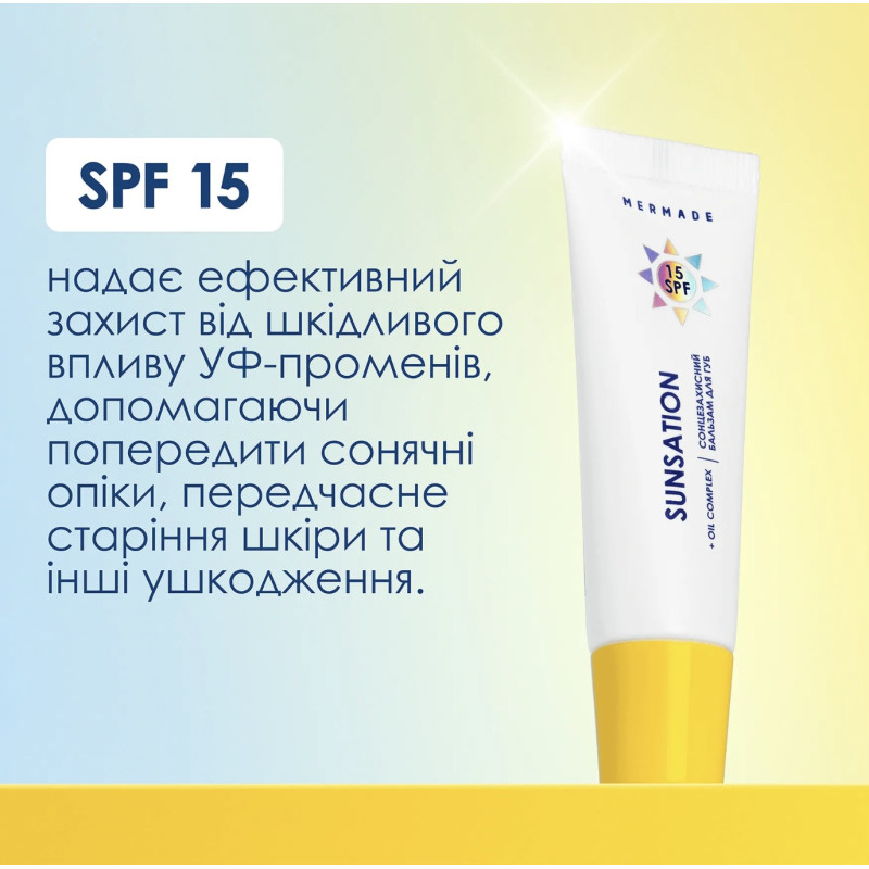 Sunscreen lip balm MERMADE / Sunsation SPF 15, 10 g