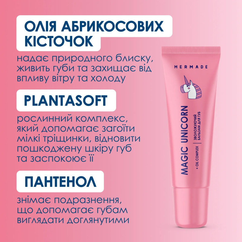 Moisturizing lip balm MERMADE / Magic Unicorn, 10 g