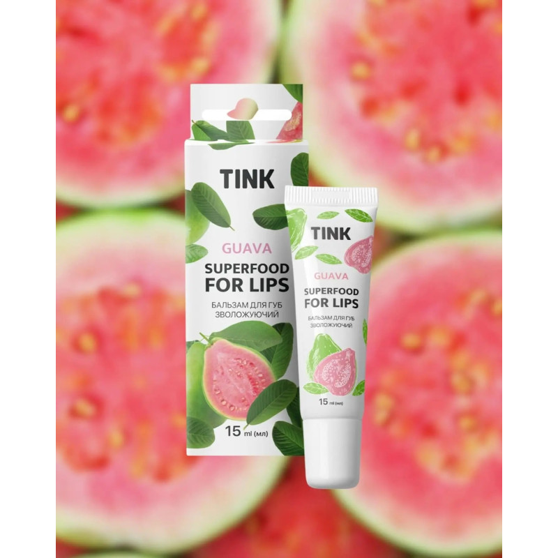 Бальзам для губ увлажняющий Tink - Guava, 15 мл
