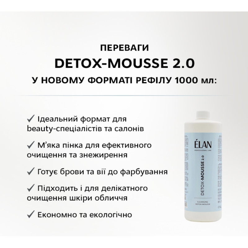 Детокс-мус пінка очищаюча для брів та вій ELAN - Detox-Mousse 2.0, 1000 мл (велика)