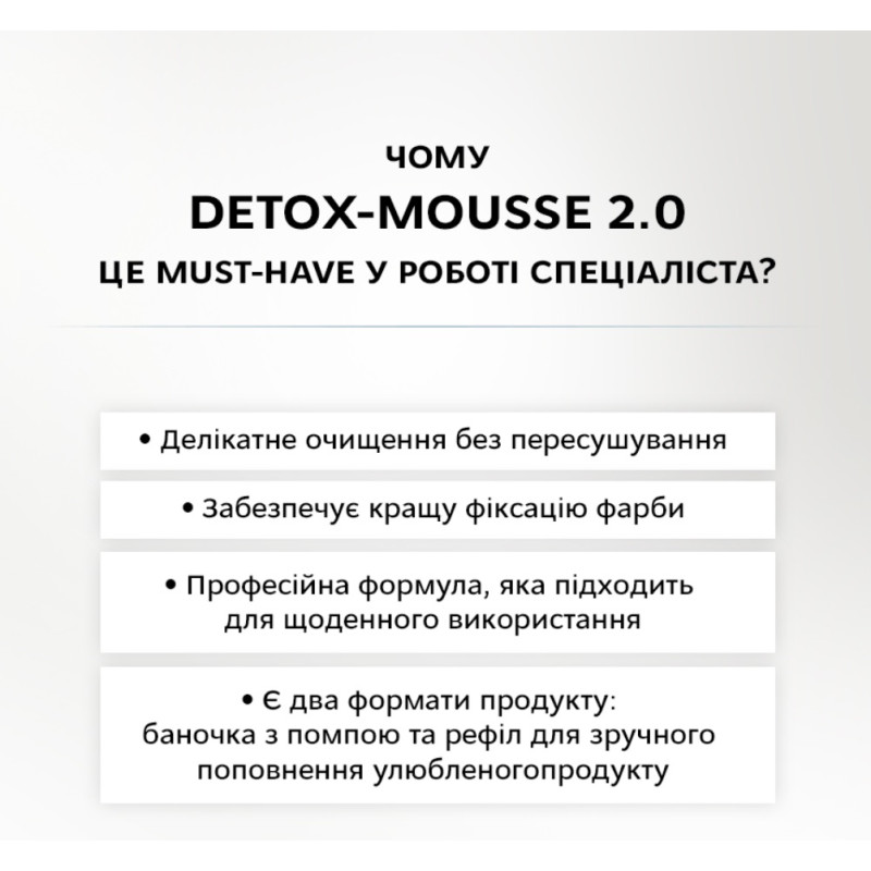 Детокс-мус пінка очищаюча для брів та вій ELAN - Detox-Mousse 2.0, 1000 мл (велика)