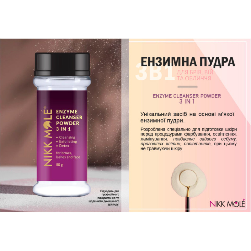 Энзимная очищающая пудра для бровей и ресниц Nikk Mole Enzyme Cleanser Powder 3в1, 50 г