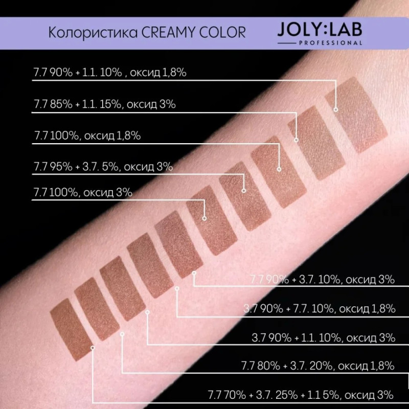 JOLY:LAB eyebrow and eyelash tint - Creamy Color - 3.7 Dark Brown, 15 ml