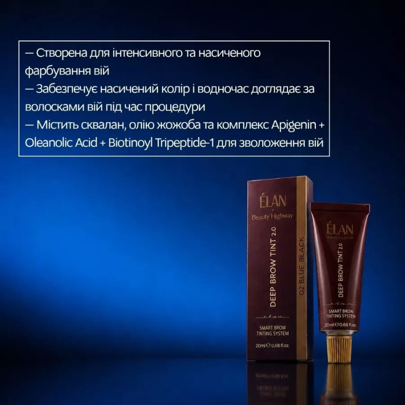 ELAN Eyelash Tint - DEEP BROW TINT 2.0 | 20 ml - 02 BLUE BLACK (in a tube)
