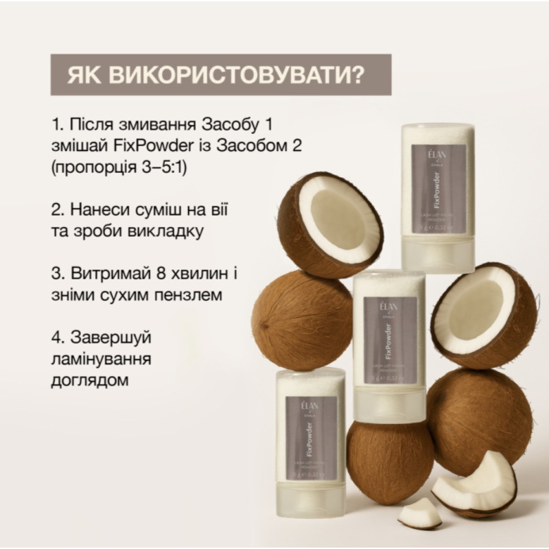 Фиксирующая пудра для ламинирования ресниц ELAN х CHALA - FixPowder, 9 г