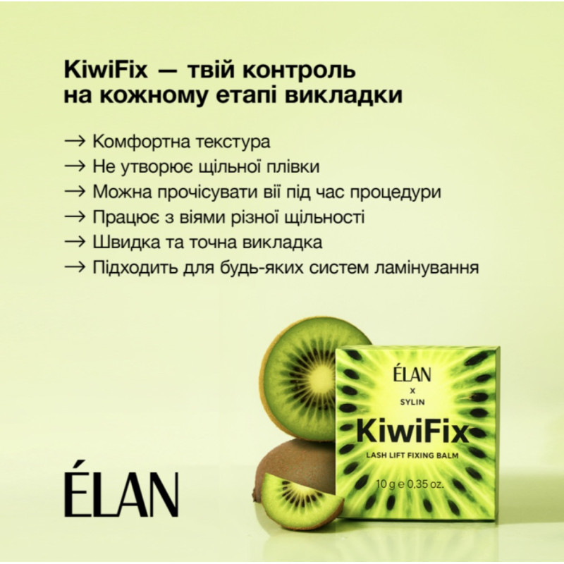 Balsam utrwalający do laminacji rzęs ELAN x Sylin - KiwiFix, 10 g