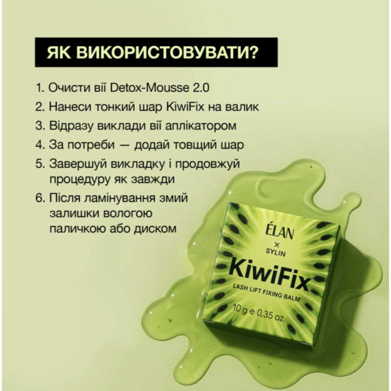 Balsam utrwalający do laminacji rzęs ELAN x Sylin - KiwiFix, 10 g