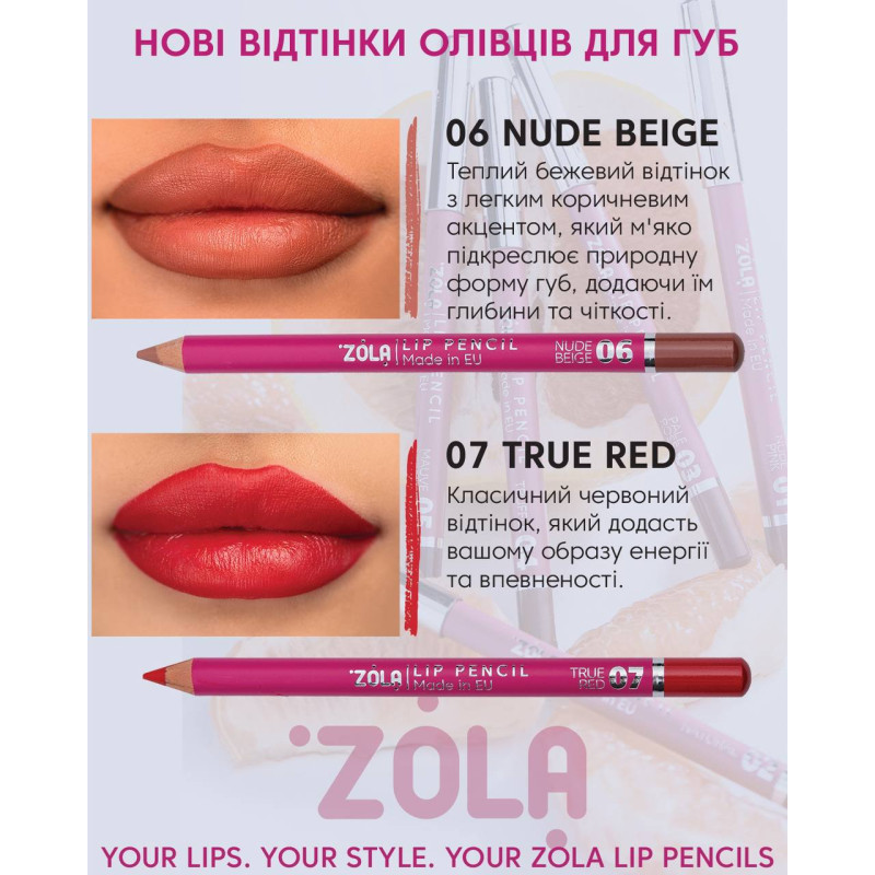 Ołówek do ust ZOLA Lip Pencil / 06 Nude Beige