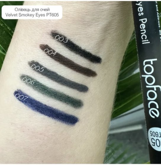 Олівець-каял для очей TopFace / Velvet Smokey Eyes Pencil (PT605) / 004 - коричневий, 4,8 г