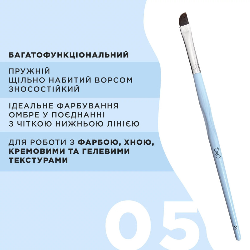 Кисть для бровей OKO - ГОЛУБАЯ - №5 (мягкий мини скос)