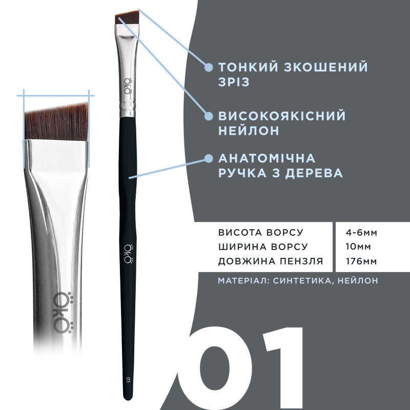 Pędzelek do brwi OKO - BLACK EDITION - No. 1 (szerokokątny)