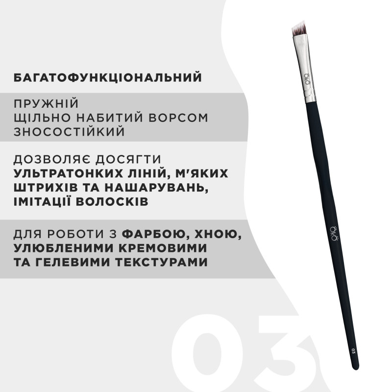 Кисть для бровей OKO - BLACK EDITION - №3 (скошенная)
