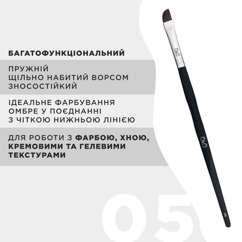 Пензель для брів OKO - BLACK EDITION - №5 (м'який міні скіс)