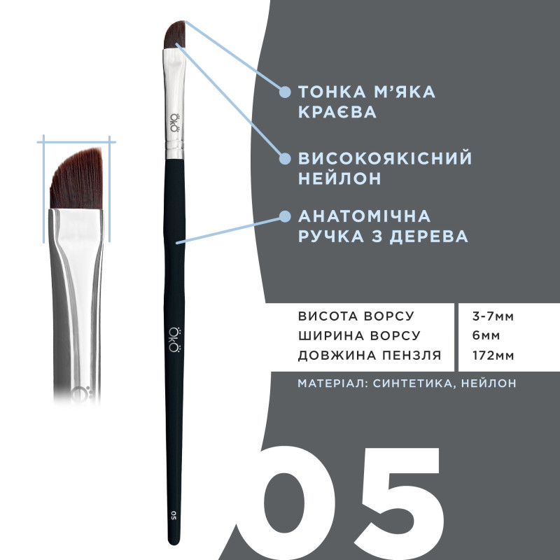 Пензель для брів OKO - BLACK EDITION - №5 (м'який міні скіс)
