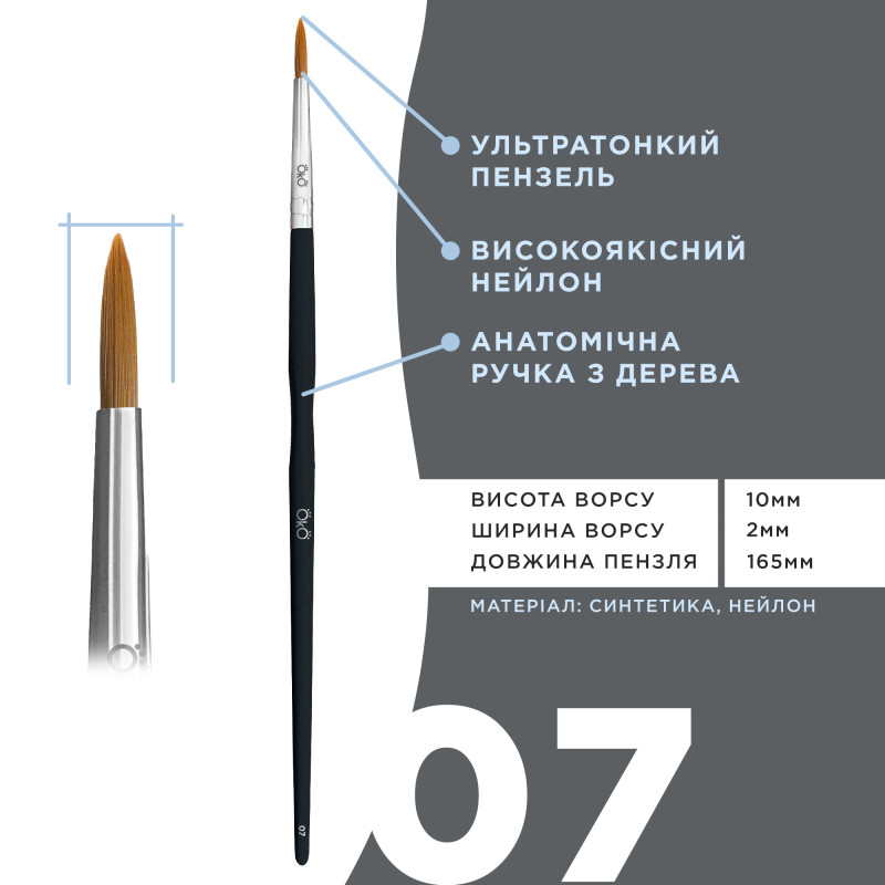 Кисть для бровей OKO - BLACK EDITION - №7 (ультратонкая)