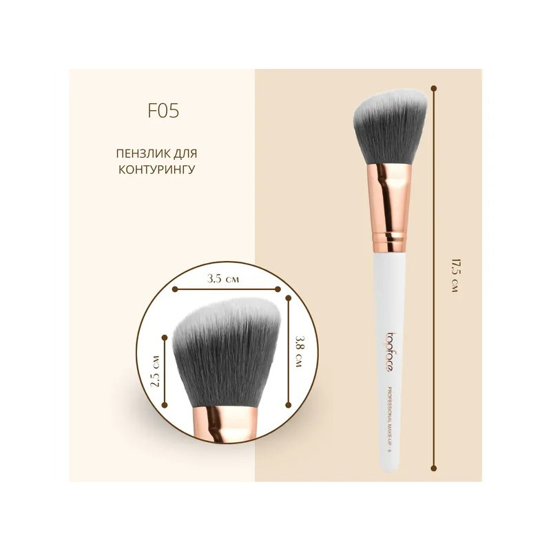 Pędzel do konturowania TopFace / (PT901) F-05