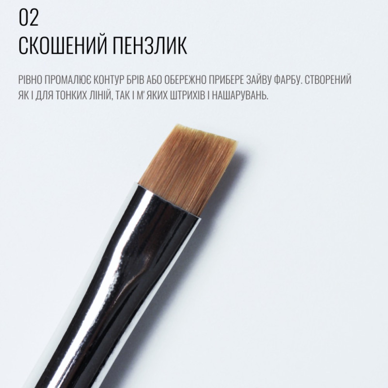 Кисть Sculptor №02 / скошенная
