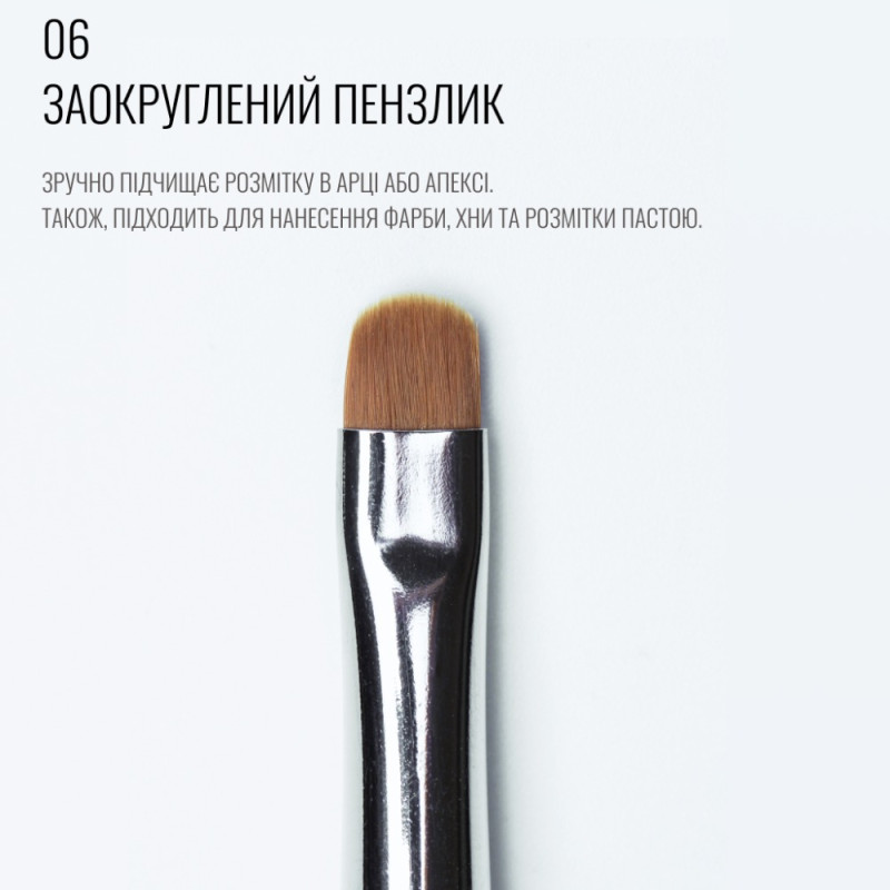 Пензлик Sculptor №06 / округлена