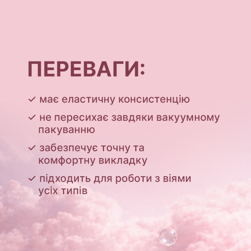 Klej do liftingu rzęs ELAN x Liubunia Lash Lift Glue - FLEX, 10 ml