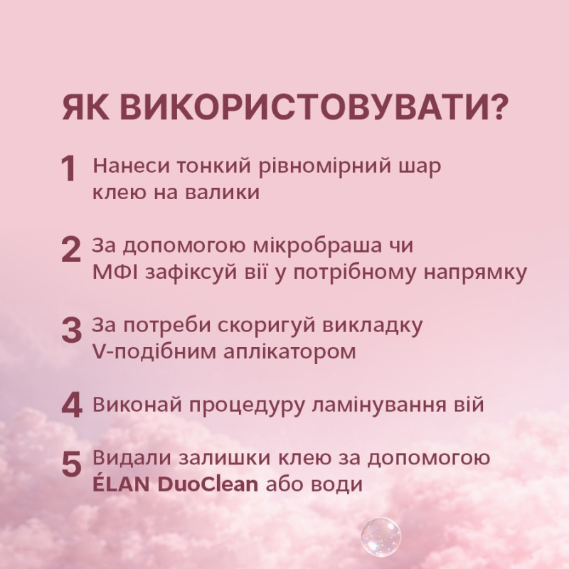 Klej do liftingu rzęs ELAN x Liubunia Lash Lift Glue - FLEX, 10 ml