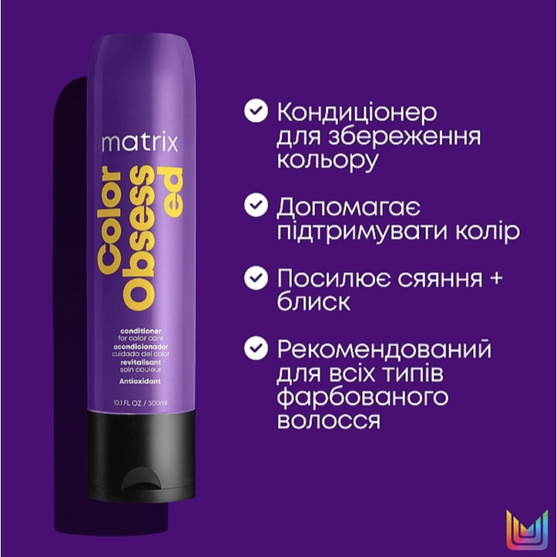 Кондиционер для окрашенных волос Matrix / Color Obsessed / Conditioner, 300 мл