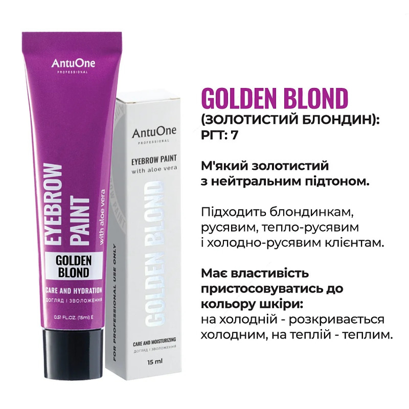 Краска для бровей AntuOne / Eyebrow Paint with Aloe Vera / Golden Blond, 15 мл (туба)