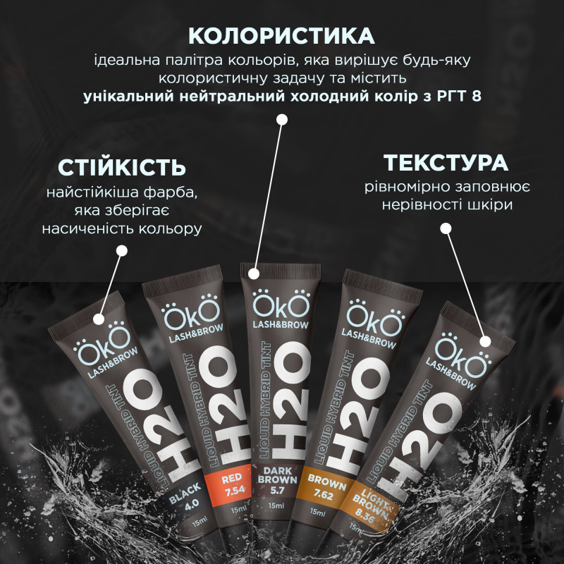 Eyebrow and eyelash dye OKO / Liquid Hybrid Tint H20 / Dark Brown 5.7, tube 15 ml