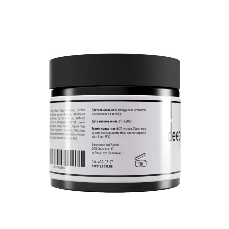 Маска для волосся Deeply зволожуюча - Hydrating Hair Mask, 300 мл