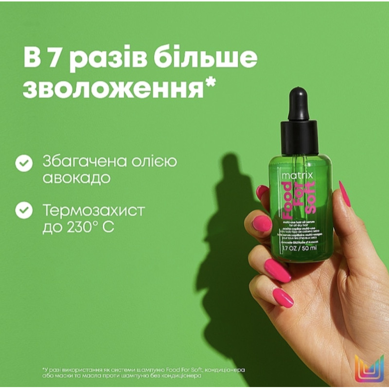 Multifunctional oil-serum for hair Matrix / Food For Soft / Hair Oil Serum, 50 ml