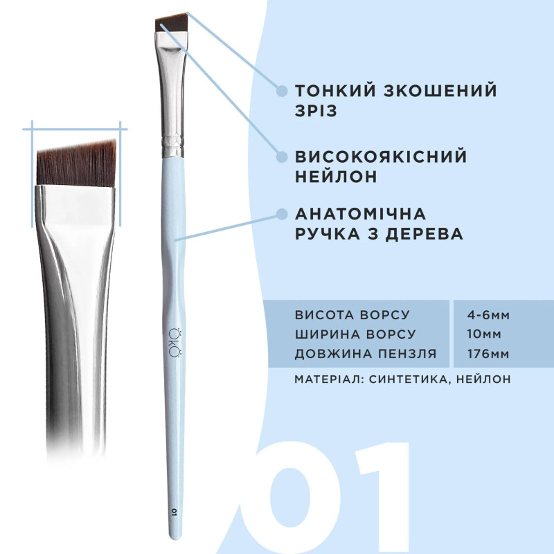 Набір пензлів OKO / Your Art is a Mirror of Your Soul / рожева коробка