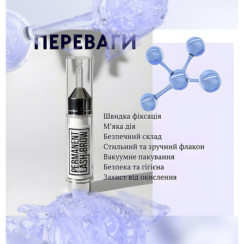 Набор составов для ламинирования ресниц и бровей Permanent Lash&Brow (2 флакона по 5 мл)