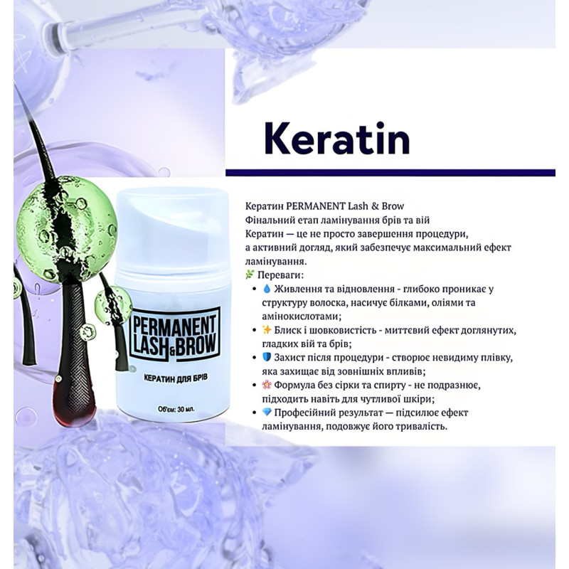Набор составов для ламинирования ресниц и бровей Permanent Lash&Brow (2 флакона по 5 мл)