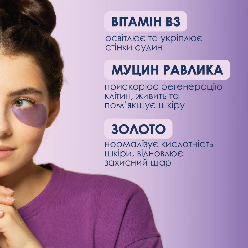 Патчи гидрогелевые под глаза MERMADE омолаживающие / Newborn, 60 шт