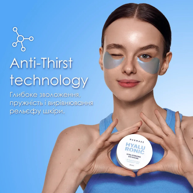 Патчи гидрогелевые под глаза MERMADE увлажняющие - Hyaluronic, 60 шт - УЦЕНКА (до 07.26)