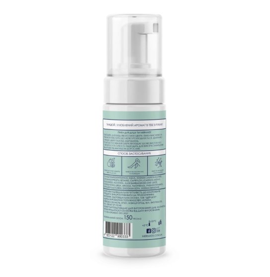 Shower foam MERMADE / Coco Jambo, 150 ml
