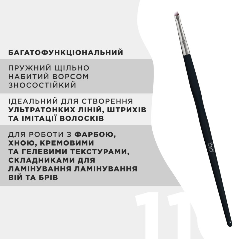 Кисть для бровей OKO - BLACK EDITION - №11 (мини скошенная)