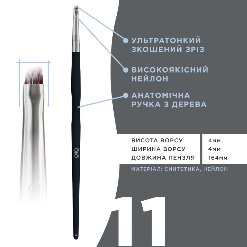 Кисть для бровей OKO - BLACK EDITION - №11 (мини скошенная)