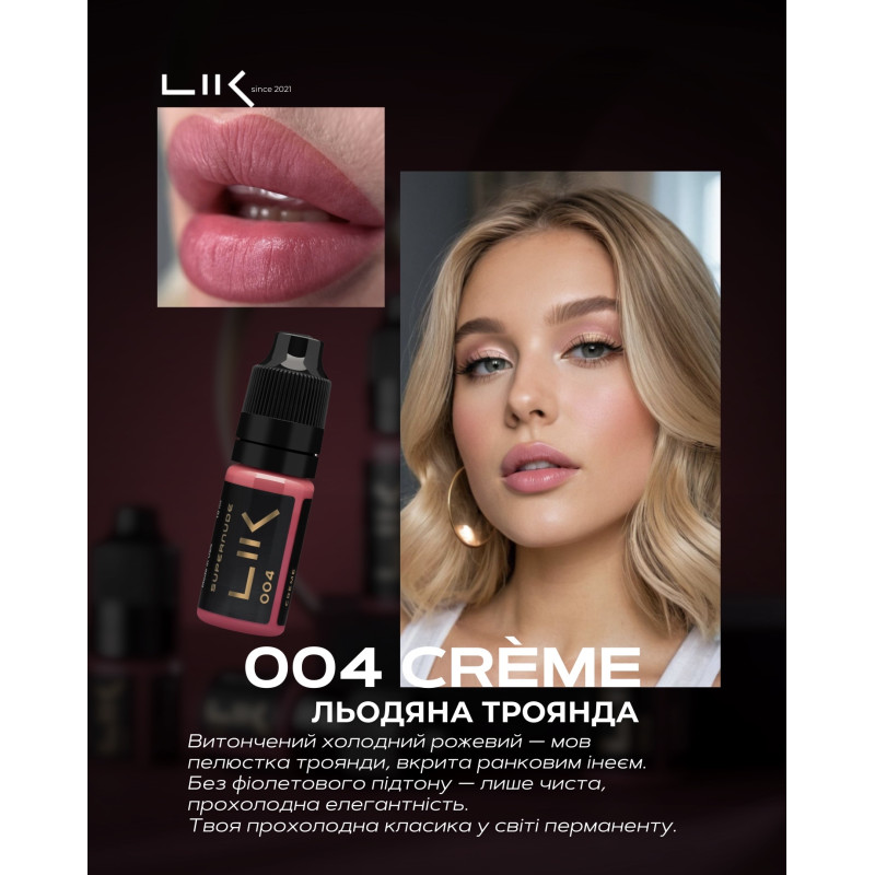 Пигмент для перманентного макияжа Lik Lips / 004 Creme, 5 мл