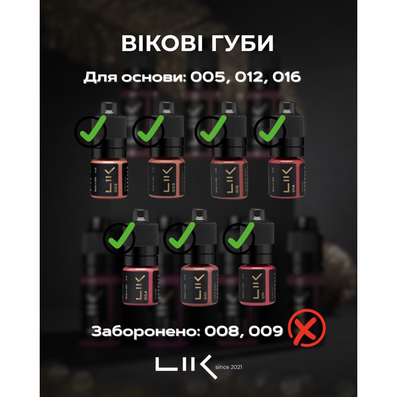 Pigment for permanent makeup Lik Lips / 001 Silk Pink, 5 ml