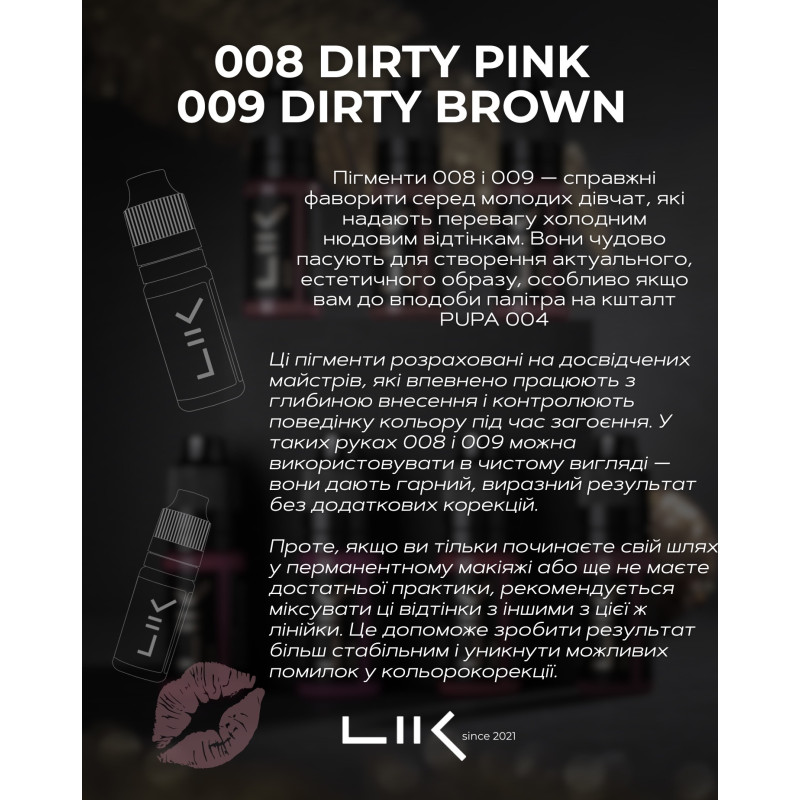 Пигмент для перманентного макияжа Lik Lips / 008 Dirty pink, 5 мл